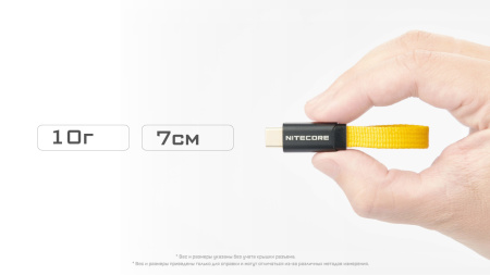 Магнитный кабель NiteCore NLink10 USB-C (Желтый, 7см, PD/QC до 60Вт)